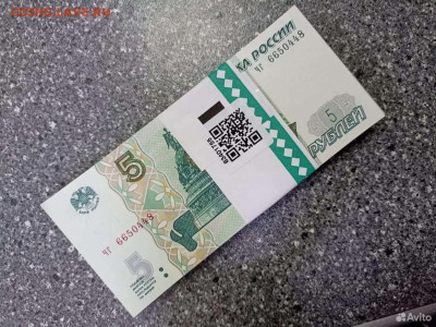 5 рублей 1997г-2022 (новые) - 5 1997 чг Красноярск