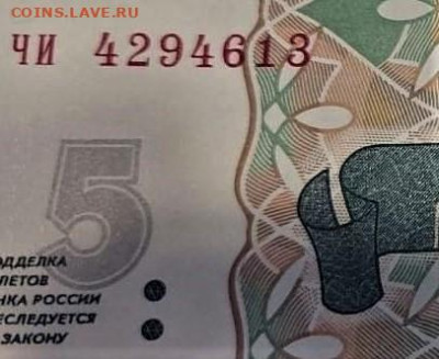 5 рублей 1997г-2022 (новые) - 6