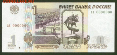 5 рублей 1997г-2022 (новые) - IMG_0275.JPG