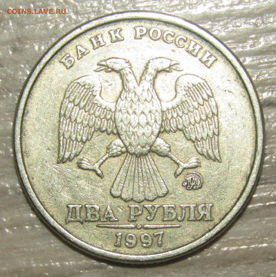 2 рубля 1997 год ммд реверс,определение. - IMG_2903.JPG