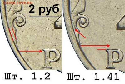 2 рубля 1997 год ммд реверс,определение. - 2r_1.2 и 1.4 - 2