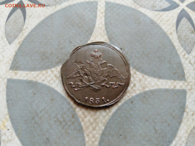 1 копейка 1831 СМ до 03.01.2023 - 1831-102