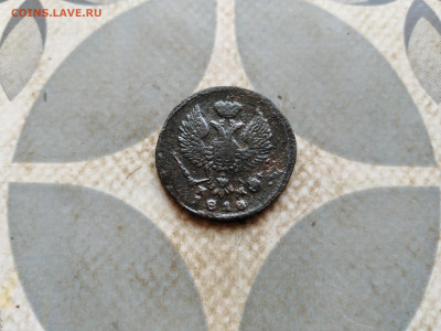 Деньга 1818 ЕМ НМ до 03.01.2022 - 1818-12
