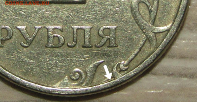 2 рубля 1997 год ммд реверс,определение. - 20221230_071242