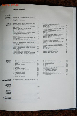 "Азбука вязания" большой формат - азбука вязания 5.JPG