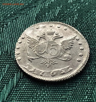 15 копеек 1765 г. ММД. Екатерина II. 3.01 - 21xFwf6d43gN7-6W-TUyzH1TpDQxSS8kCfapZrnAWQALU5T3zA_nLnsDgWXUJlKP9l3wZyYF3viZVgA3w-RGSxsP