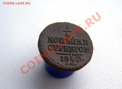 4  1843 см. - Изображение 409