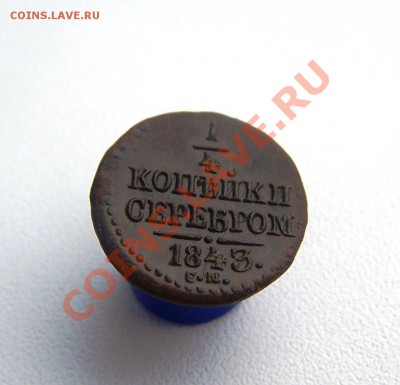 4  1843 см. - Изображение 410