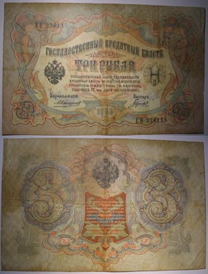 Есть несколько монет и банкнот помогите оценить, плииз! - IMG_1509