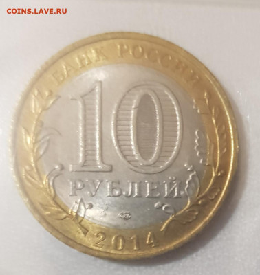 10 рублей БИМ Пензенская область до 6.01.23 - пензенская2
