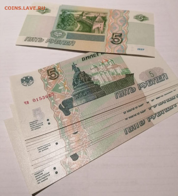 5 рублей 1997г-2022 (новые) - 2