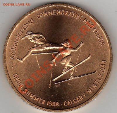 МЕДАЛЬОН ОЛИМПИАДА 1988 ДО 12.12.11 В 22.00МСК (1109) - img033