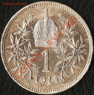 серебро, Авс-Венгрия, 1914 г, 1 К . До 10.12.2011г - Изображение 303