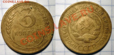 3 коп 1929 1930 1931 1932 1941 до 8.12.2011 в 22-00 МВ - 30hп1