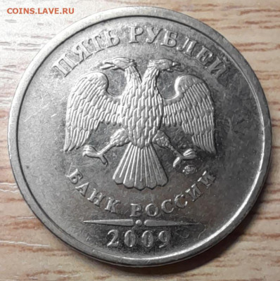 5 рублей 2019 выкус ? - 20221230_165251