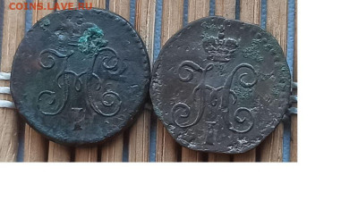 4 Копейки 1842-45 г. СМ окон. 05.01.2023 г. 22-00 МСК. - 222222222