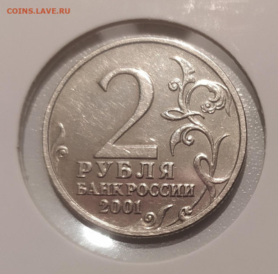 2 РУБЛЯ ГАГАРИН БЕЗ ДВОРА до 4.01.2023 22.00 - 1.JPG