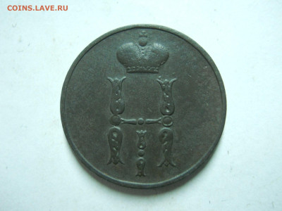 копейка 1854 ем.до 03.01.2023 в 22-00 по мск. - DSCN6708.JPG