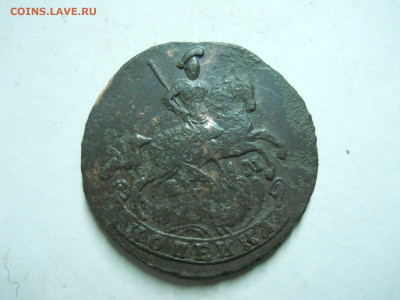 копейка 1789ем.1795ем.до 03.01.2023 в 22-00 по мск. - DSCN6704.JPG