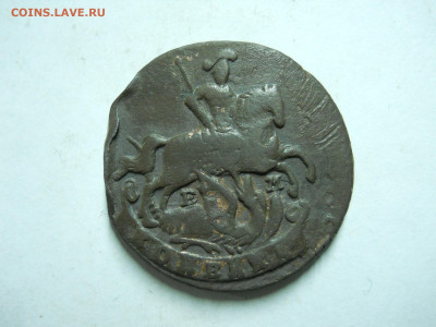 копейка 1789ем.1795ем.до 03.01.2023 в 22-00 по мск. - DSCN6701.JPG