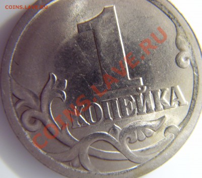 1 копейка 2003 сп ш3.1 - ST831056.JPG