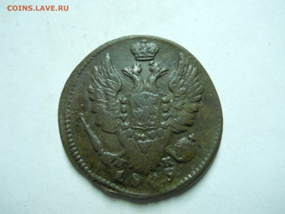 1 копейка 1840ем.1829ем.ик.до 03.01.2023 в 22-00 по мск. - DSCN6713.JPG