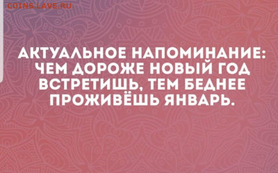юмор - Screenshot_20221230-224221_Instagram
