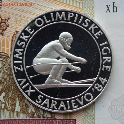 500 динаров 1982 года. Югославия. Скоростной спуск - DSCN8419.JPG