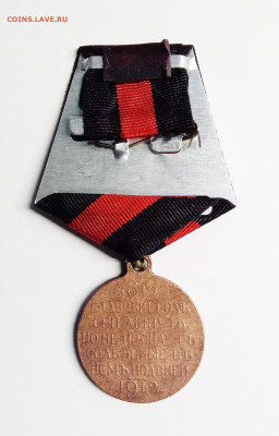 Медаль "В память 100-летия Отеч. войны 1812 г." - 2