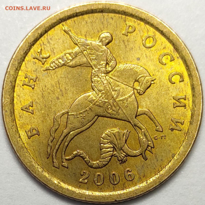 10 копеек 2006 СП 2.33Б Нечастая Идеальная - IMG-20221230-WA0005