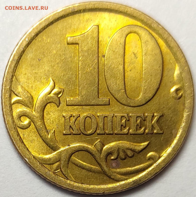 10 копеек 2006 СП 2.33Б Нечастая Идеальная - IMG-20221230-WA0006