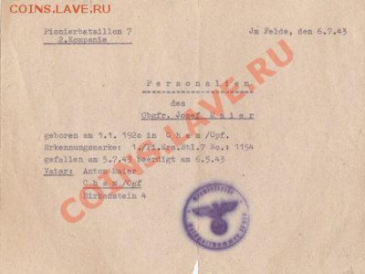 записка или? (Немецкий документ, 1943 г.) - IMG
