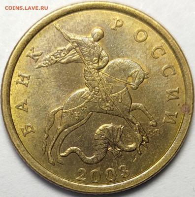50 копеек 2003 СП 2.212 Редкая Штемпельный блеск - IMG-20221230-WA0009