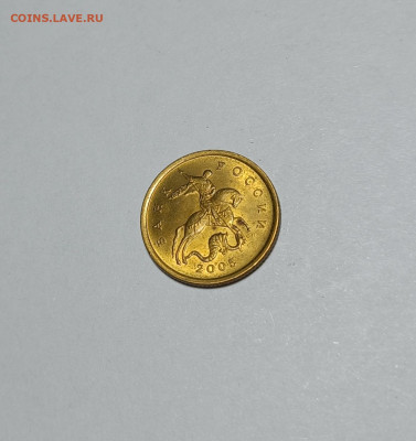 50 копеек 2005 СП 2.33Б1 Редкая Яркий штемпельный блеск - IMG_20221231_005452