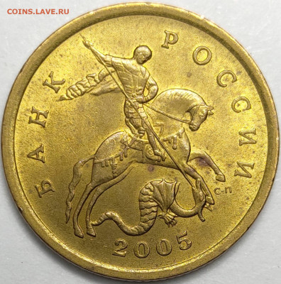 50 копеек 2005 СП 2.33Б1 Редкая Яркий штемпельный блеск - IMG-20221231-WA0004