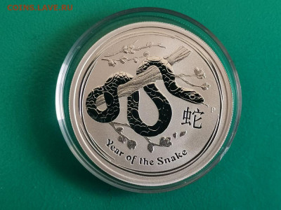 50 центов 2013 Австралия. Год змеи. Пруф серебро, до 06.01 - Я Австралия змея-1