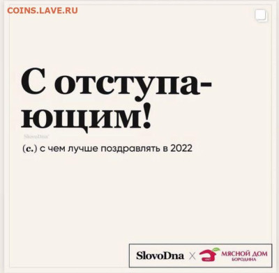 юмор - IMG-20221230-WA0013
