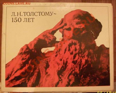 Набор спичек Л.Н Толстой 150 лет - IMGP1486.JPG