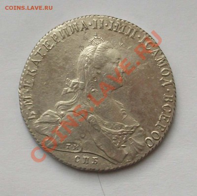 1 рубль 1773г ти яч  до 09.12.12 - 22.30 по Москве - IMGP1522.JPG