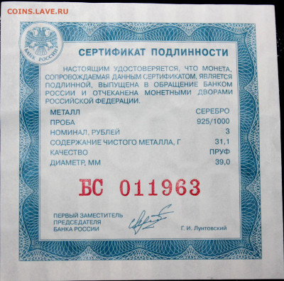 3 рубля 2011 г. Лунный календарь Кролик. до 3.01.23. 21-00 - IMG_1500.JPG