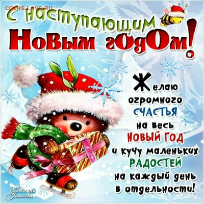 С Наступающим Новым Годом !!! - GIAAAgMW-eA-1920