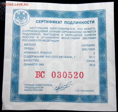 3 рубля 2009 г. Георгий Победоносец. до 3.01.23. 21-00 мск. - IMG_1504.JPG