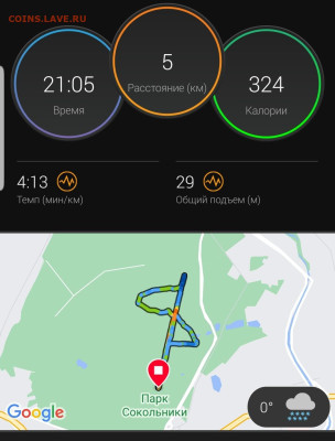 Кто-нибудь бегает? - Screenshot_20221231-095828_Connect