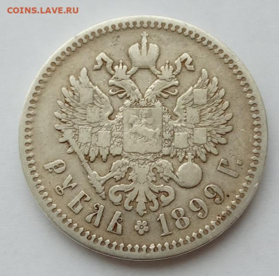 Рубль 1899 ФЗ до 04.01.23 в 22.00. - IMG_20221231_114116