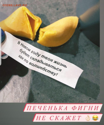 юмор - Screenshot_20221231-081717_Instagram