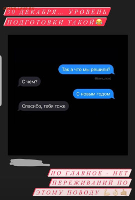 юмор - Screenshot_20221231-081700_Instagram