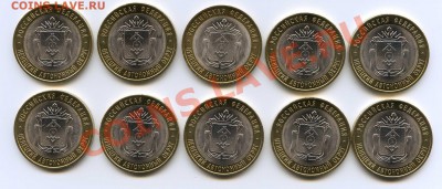 10 р. БМ 2010 НАО 10 шт. до 12.12-22:00 мск - нао 2