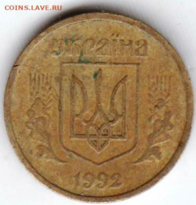 УКРАИНА 10 копеек 1992 г. до 06.01.23 г. в 23.00 - 029