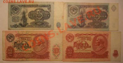5 р 1961-91гг и 10 р 1961-91гг  до 09.12.12 22.00 по Мос - IMGP1504.JPG