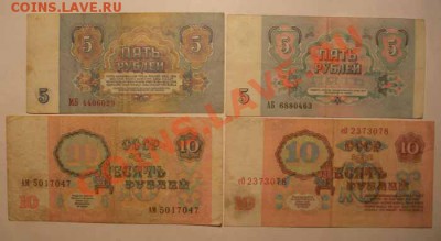 5 р 1961-91гг и 10 р 1961-91гг  до 09.12.12 22.00 по Мос - IMGP1505.JPG